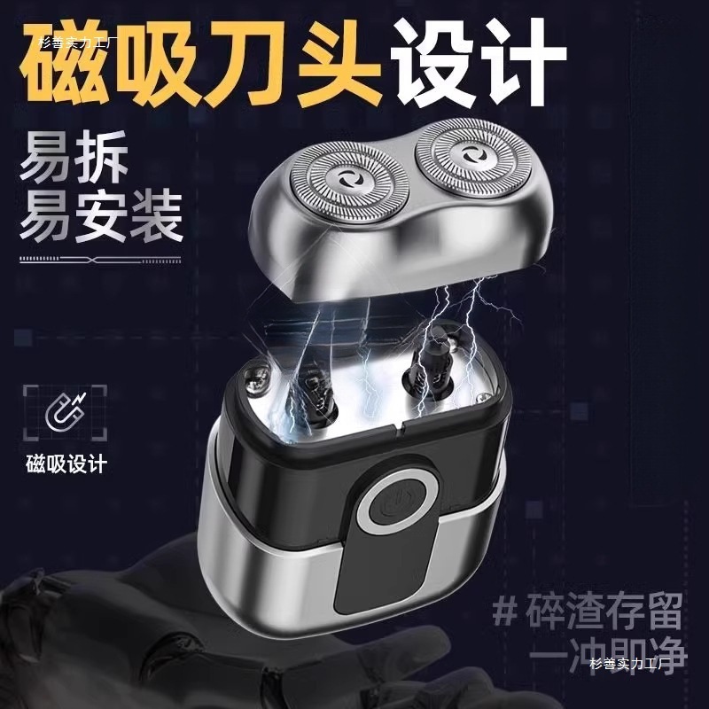 新款德国进口电动剃须刀男士便携迷你刮胡刀小钢炮剃胡刀磁吸|undefined