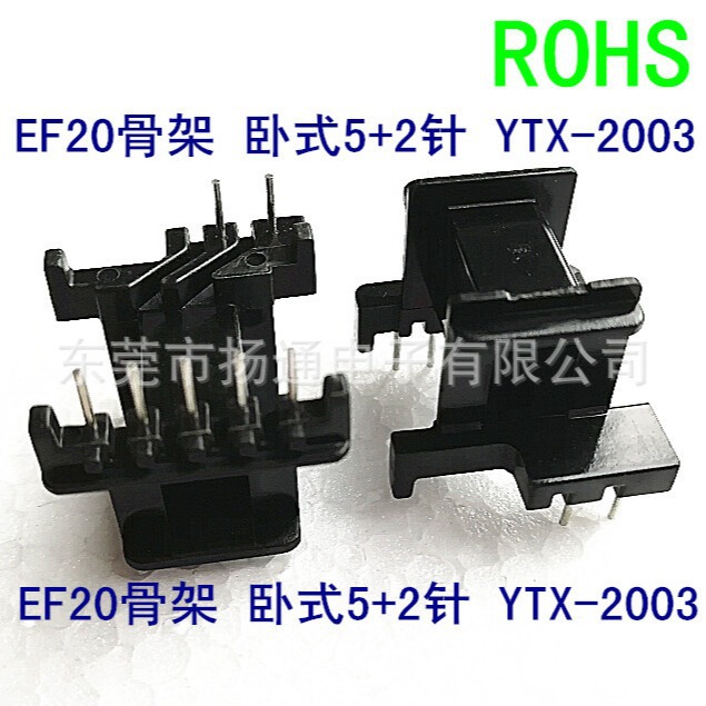 EF20电木骨架高频骨架佛山骨架工厂变压器卧式电子干式三相开放式