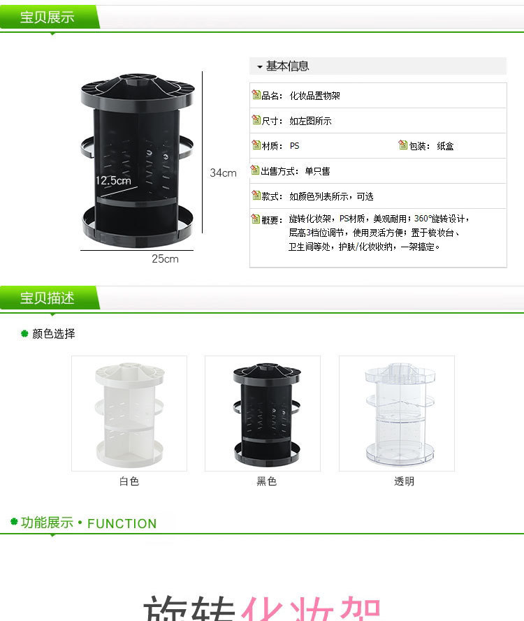 B46抖音桌面旋转化妆品置物架桌面口红护肤品托盘旋转化妆收纳盒详情1