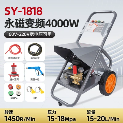 High pressure car wash water gun water gun, 220V high-power industrial - songyan-4kw-car-wash-machine