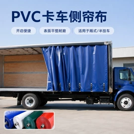功能性面料;复合面料;货场盖布