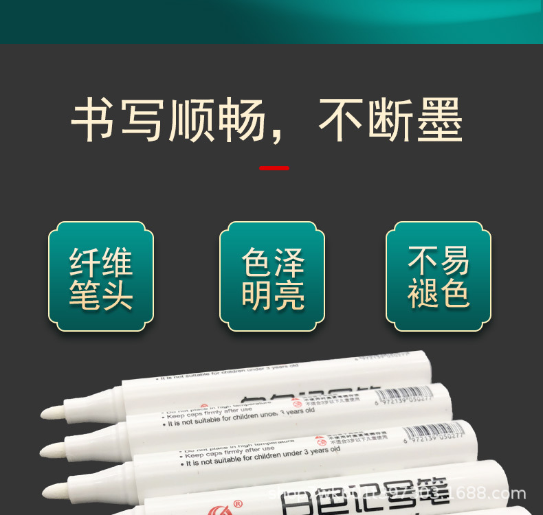 828白色记号笔详情页_04.jpg