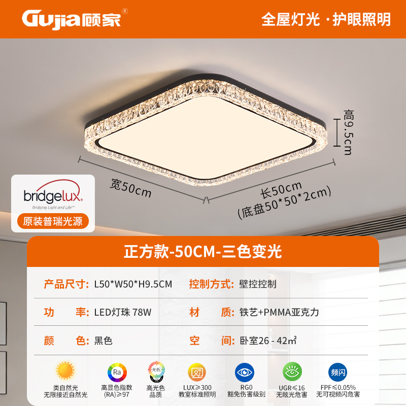 Luz de la sala de estar de Gujia protección de ojos nueva atmósfera lámpara de techo lámpara de dormitorio principal lujosa imitación de cristal de hielo lámpara de habitación 357L