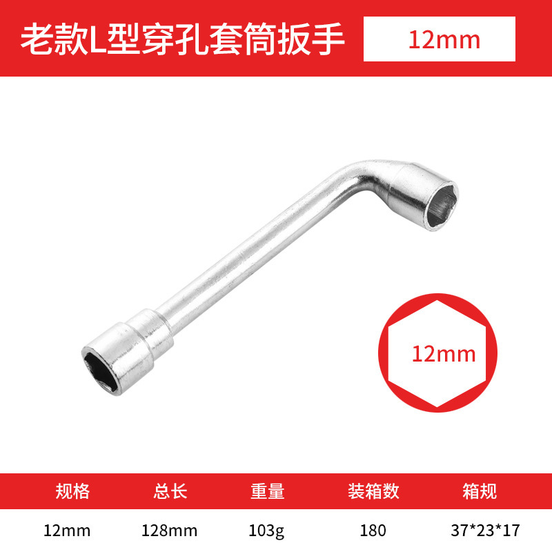 メーカー卸売り二頭45 # 鋼L型フライス口パイプ穿孔ソケットエルボーレンチ自動車修理手動工具|undefined