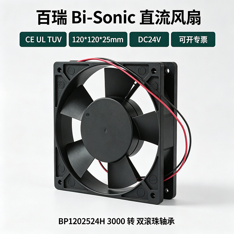 ̨�����BP1202524H��Ҷ3000ת12CM����ɢ�ȷ���DC24V