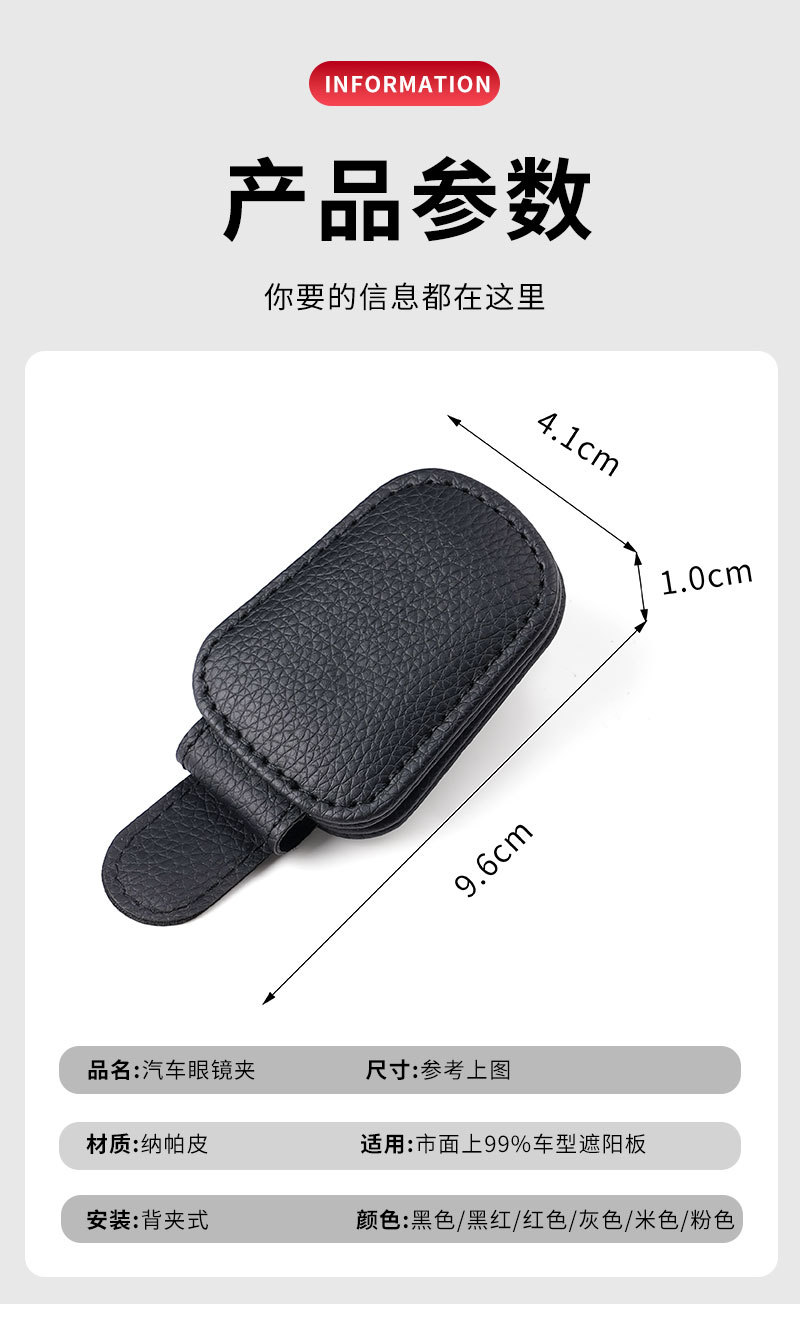 Car Glasses Storage Clip, Car Sun Visor Magnetic Glasses Clip, Universal Leather Car Glasses Clip Storage, Cross-Border