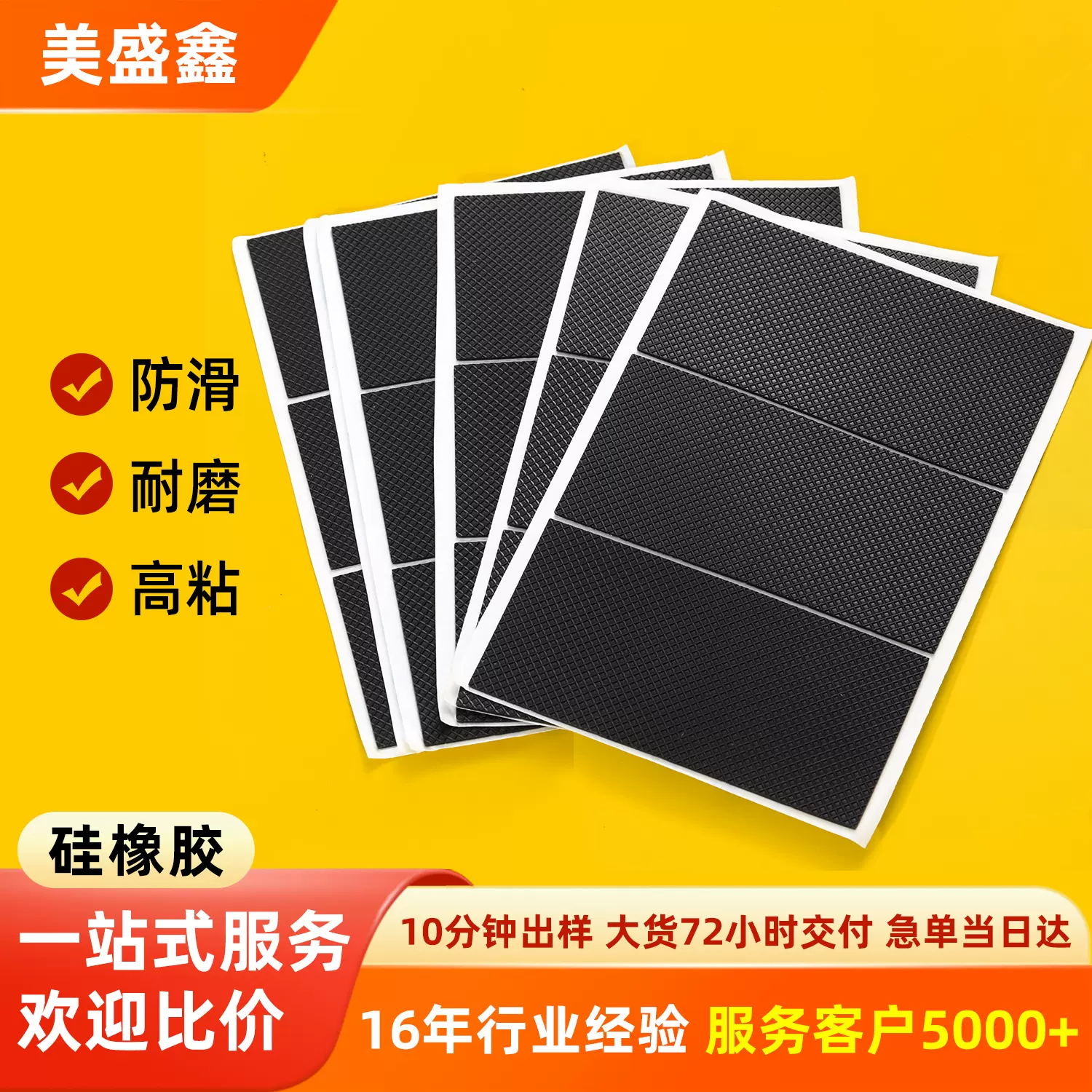 黑色高粘性硅胶垫片家用电器耐磨减震硅胶垫子网格耐高温硅胶脚垫