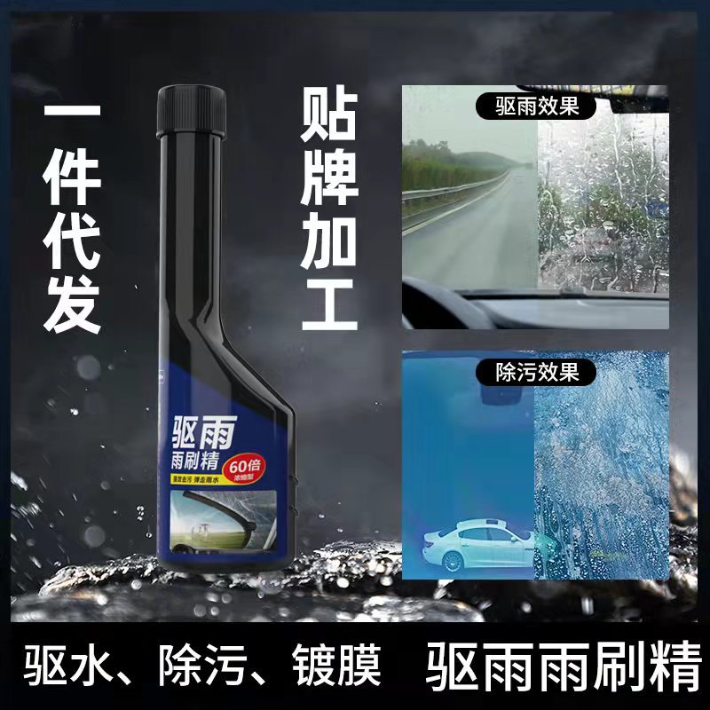 Car supplies windshield oil film convenient remover wiper fluid glass water source factory oil film wiper essence