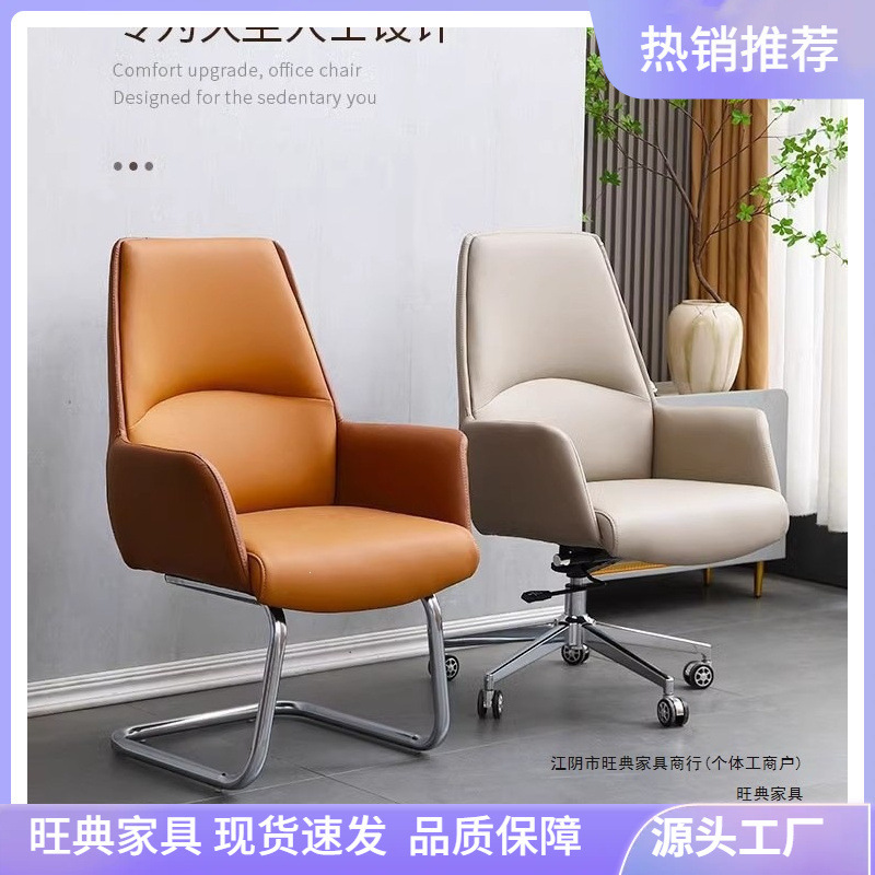 Boss Office Leather Ergonomic Chair, Comfortable Swivel Chair, Computer Home Use, Light Luxury High-End Office Chair Boss Office Leather Ergonomic Chair, Comfortable Swivel Chair, Computer Home Use, Light Luxury High-End Office Chair