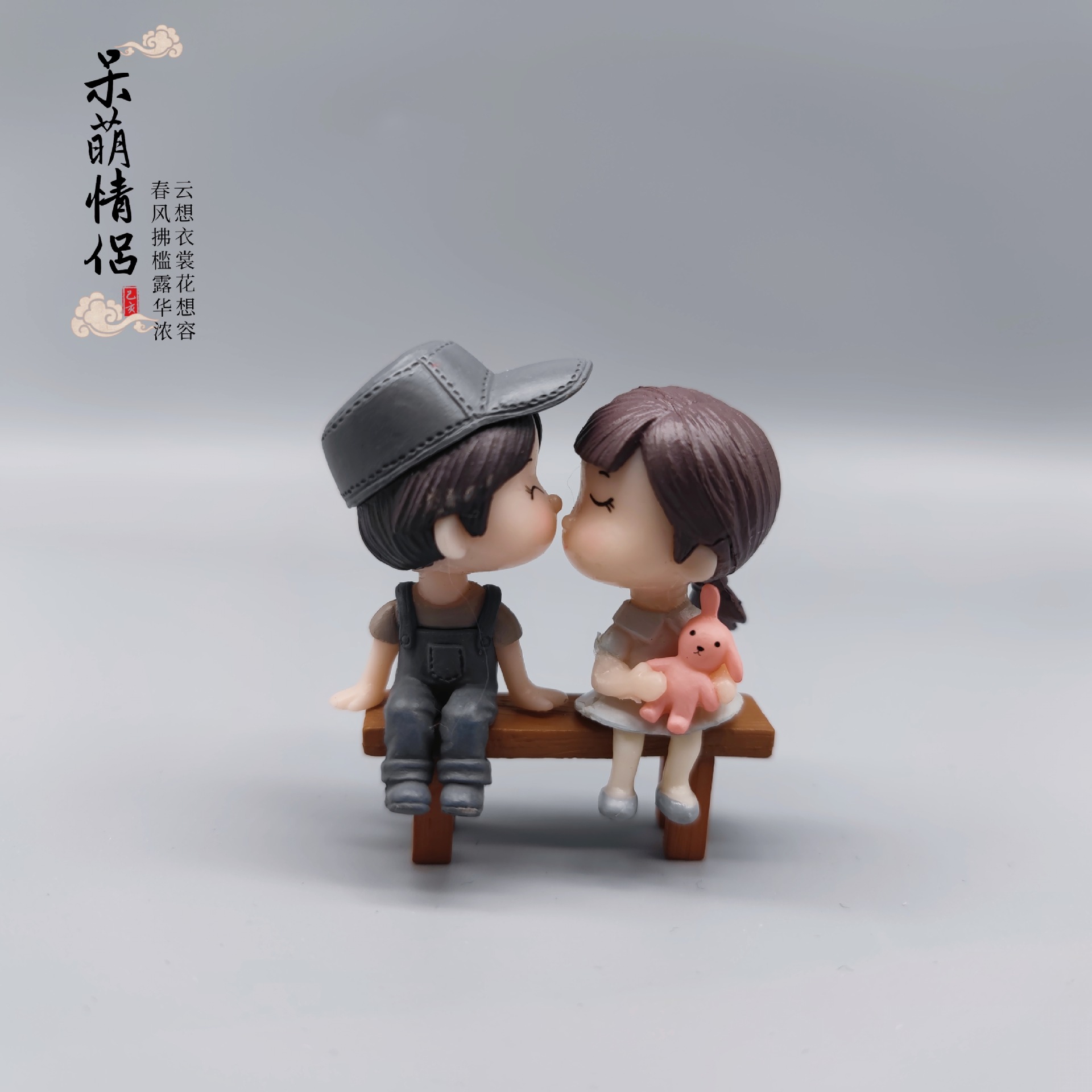 Sentado taburete pareja llavero decoración Musgo micro paisaje accesorios de la torta del coche lindo diadema tocado Accesorios