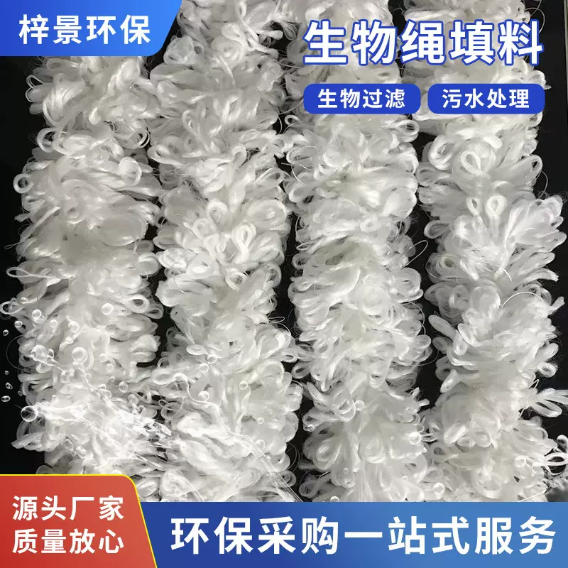 梓景环保 辨带式绳型生物绳填料 流化床反应器 半软性人工水草