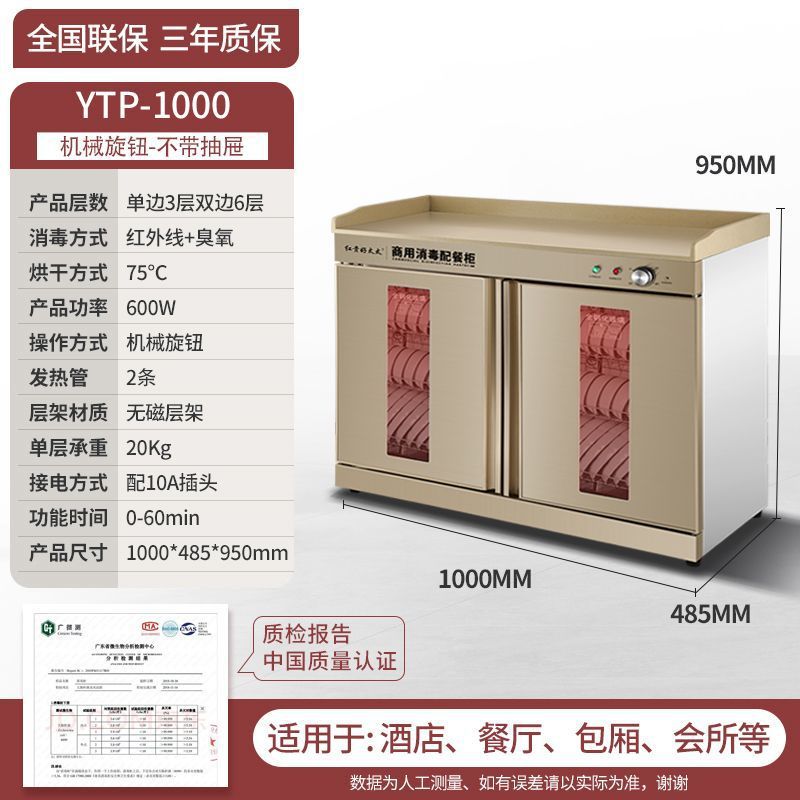 gabinete de desinfección de la esposa, restaurante comercial, gran capacidad de mármol, escritorio de hotel, gabinete de desinfección de comidas de acero inoxidable