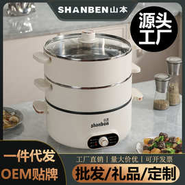 山本电蒸锅多功能家用电热锅三层大容量不粘锅电火锅多层蒸电煮锅