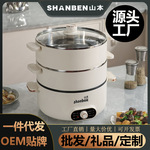 山本电蒸锅多功能家用电热锅三层大容量不粘锅电火锅多层蒸电煮锅