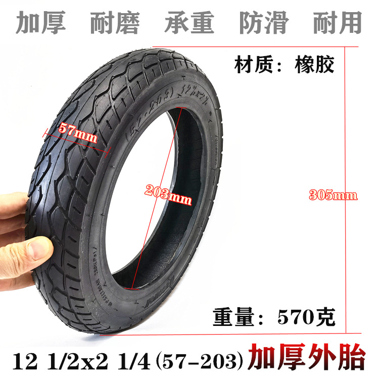 Battery-powered car tire 12 1/2*2 1/4, electric wheelchair inner and outer tire 57-203, inflatable tire 62-203