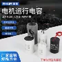 启动耐压运行3uf-100uf电容器