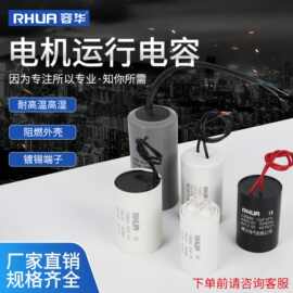 厂家洗衣机启动运转电容马达带线450V CBB60水泵电机运转电容器