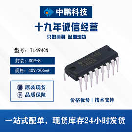 TI原装 TL494CN 封装DIP-16 新批次 200mA/40V 开关控制器 IC芯片