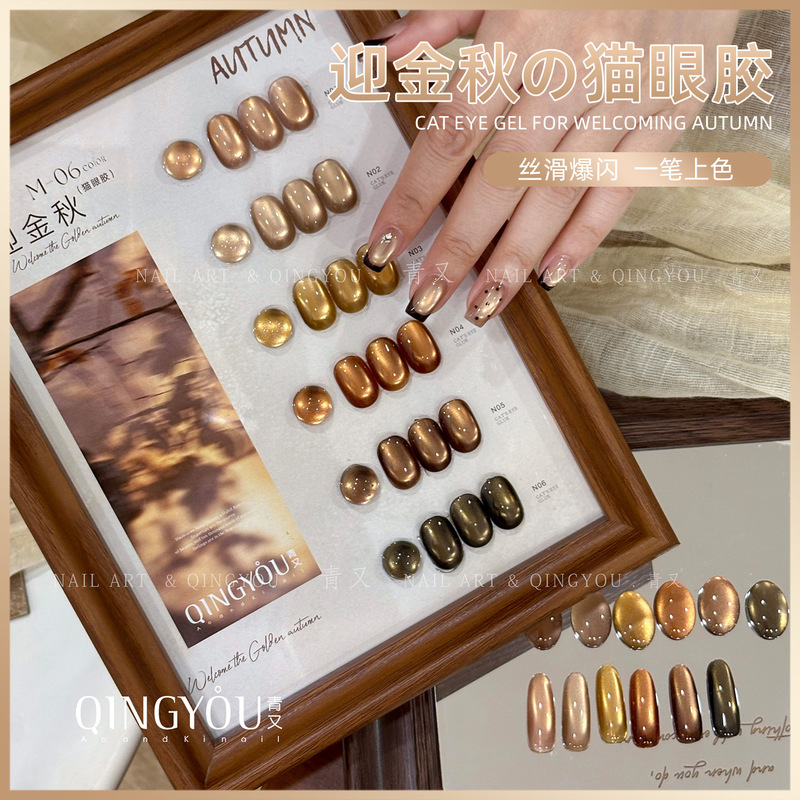 Qingyou Welcomes the Golden Autumn Internet Celebrity High-Density Japanese-Style Filled Cat's Eye New Water-Gloss White Crystal Cat's Eye Nail Polish