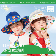 KK樹兒童防曬帽夏季防紫外線寶寶太陽帽子男女童遮陽漁夫帽大帽檐