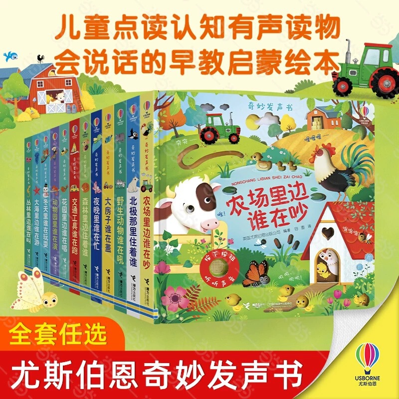 Eusburn Children's Early Education, Enlightenment, Voice Book, Sticker Book, Reading Point, Who Is Noisy in the Farm