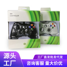 Xbox360有线游戏手柄双震动xbox360主机游戏手柄PC电脑游戏手柄