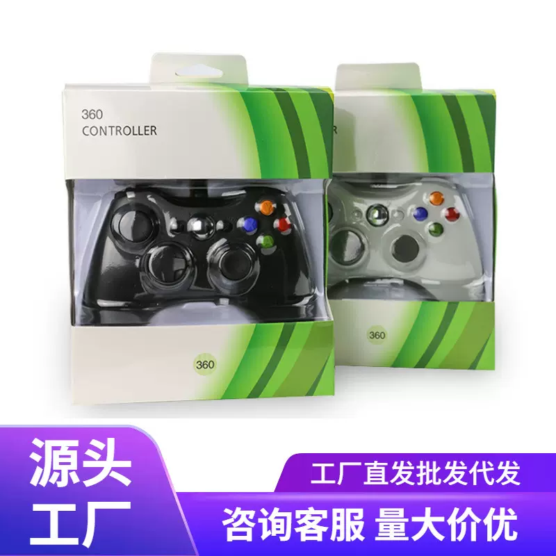 Xbox360有线游戏手柄双震动xbox360主机游戏手柄PC电脑游戏手柄
