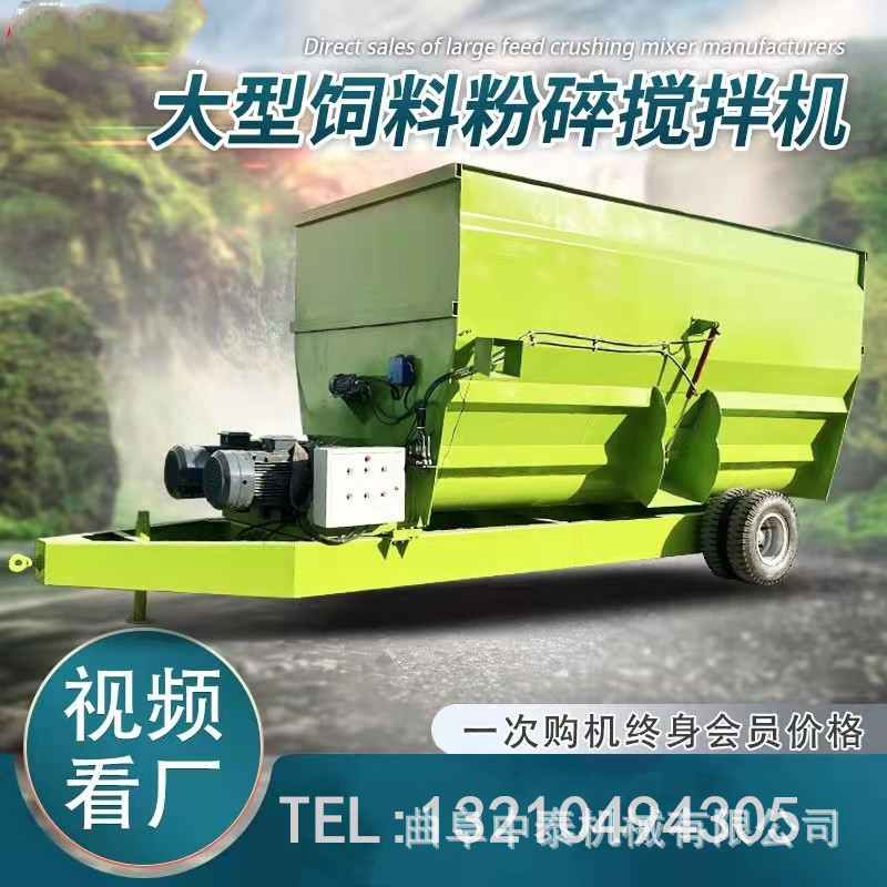 马牛羊tmr饲料搅拌机 麦草秸秆粉碎拌料机 养牛混料均匀搅草机