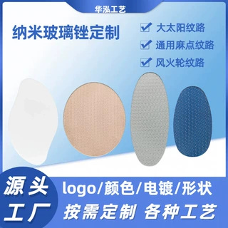 厂家加工磨脚器纳米玻璃脚皮锉磨脚纳米玻璃形状颜色来图来样定制