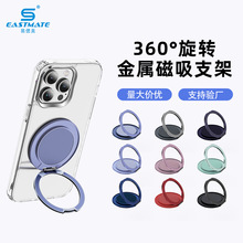 超薄磁吸手机支架通用车载充电360°旋转铝合金指环支架来图定制