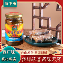 海中玉梅香马鲛鱼咸鱼318g非即食台山特产深海捕捞茄子煲蒸肉佐料