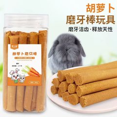 キャロットバレー ペット ニンジン 歯ぎしりスティック ウサギ チンチラ ハムスター 歯ぎしりスティック モルモット 歯ぎしりスナック ウサギ用品