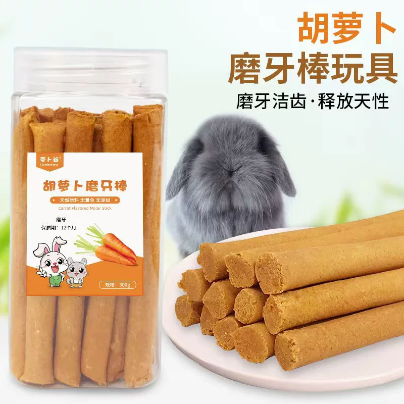 Морковный палочкой для прорезывания зубов для питомцев, кроликов, шиншилл, хомяков, морских свинок, лакомство для прорезывания зубов, аксессуары для кроликов