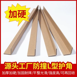 纸护角;纸筒、纸管