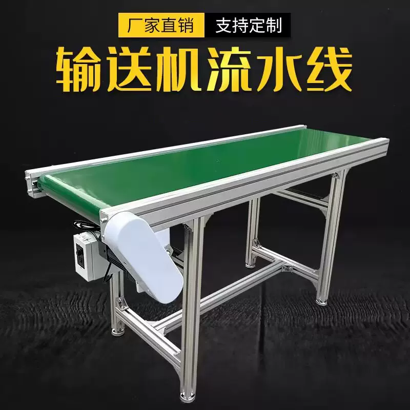 食品皮带输送机 铝型材带式物料提升机 不锈钢物流输送设备