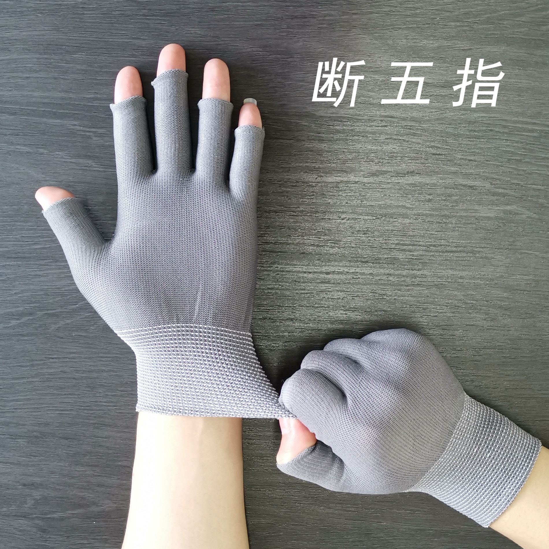 灰色断五指手套漏指头弹力透气采摘灰尼龙工作男女露半指触屏手套