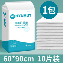 海氏海诺医用护理垫一次性产褥垫尿垫成人老人产妇产后垫单纸尿裤