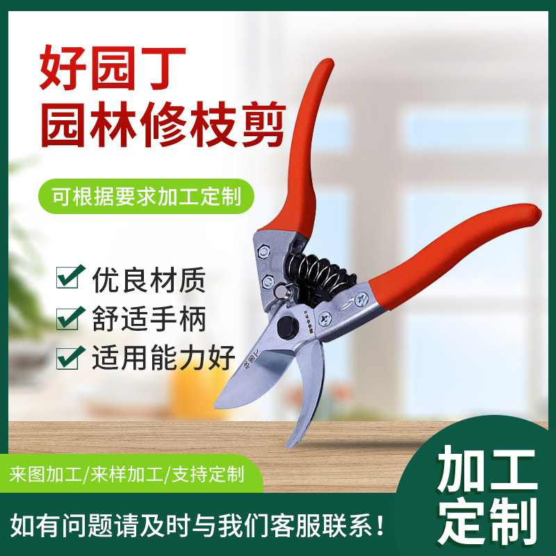 好园丁园林工具牛皮剪刀套，适用各种园林修枝剪刀，携带方便现货
