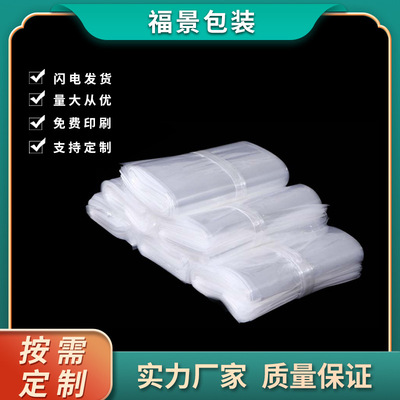 transparent PE Mask Self adhesive clothing PLB high pressure pe Flat pocket printing customized Soft plastic Closure pockets