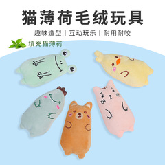 Cat Toys Cute Plush Catnip Toys Durable Chewable Tooth Grinding Interactive Cat Toys for Self-Entertainment Supplier