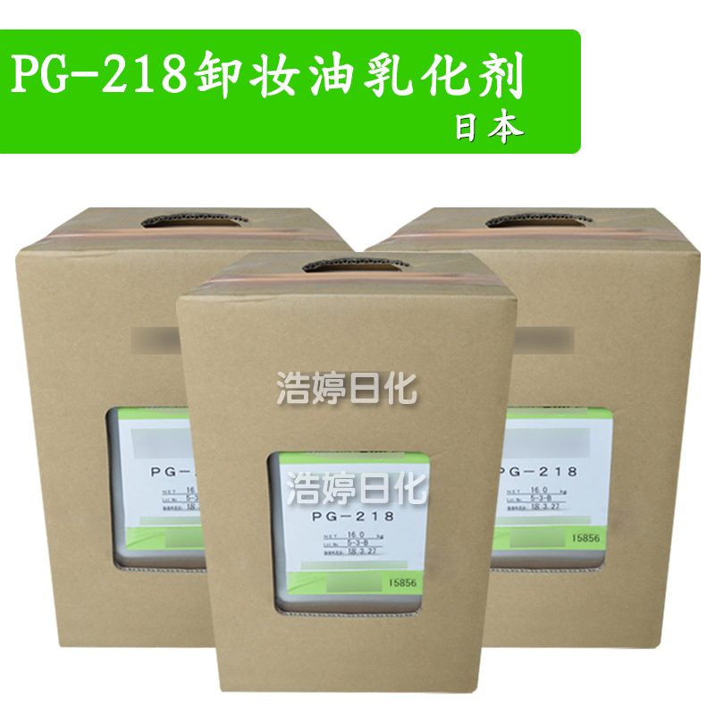 日本 Salacos PG-218 卸妆油乳化剂 二油酸聚甘油酯 1kg