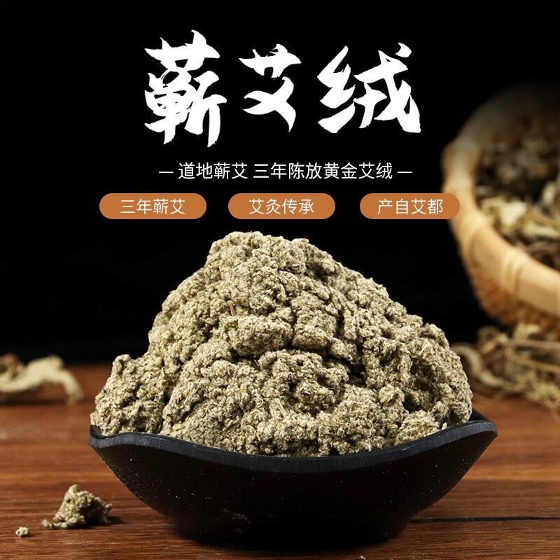 Premium Three Year Aged Qichun Mugwort Floss 8 Dao Grade for Moxibustion quality and texture