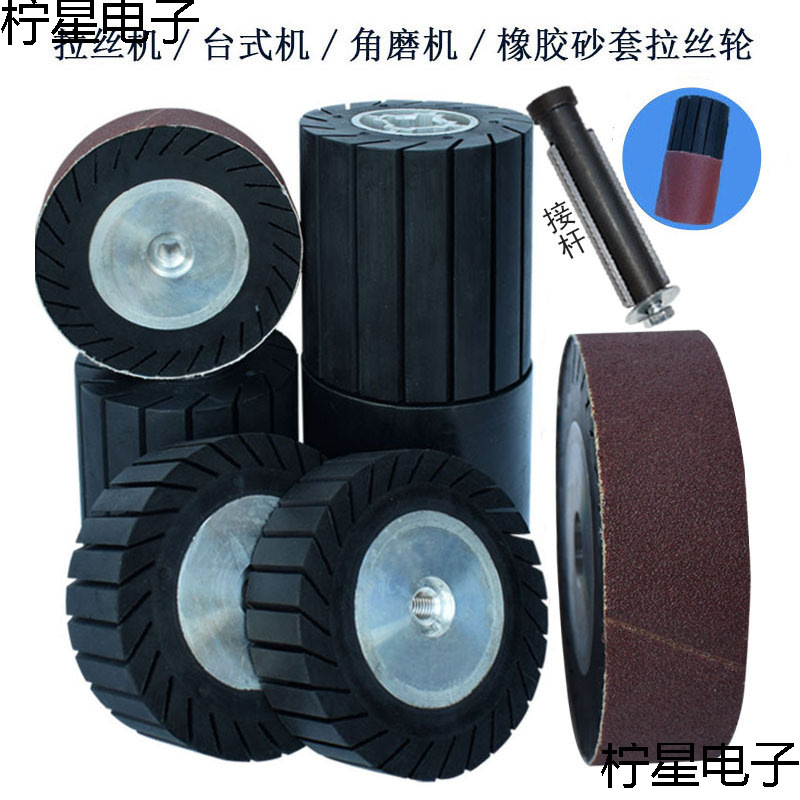 砂布圈橡胶轮拉丝机角磨机滚筒砂纸套打磨不锈钢木材去毛刺抛光轮