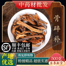 现货现货特级正宗中药材骨碎申姜石姜巴崖姜碎骨生发毛姜干50速发
