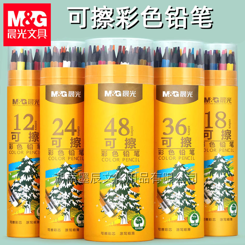 Morning & Light Erasable Colored Pencils for Students, Colored Pencils for Kindergarten Hand-Drawing and Coloring, Wood-Free Erasable Pencils for Students