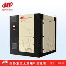 Ӣ�����mIngersoll Rand�͉��o���ݗUʽ�Չ��CLSϵ��LS315i_W3.0