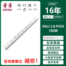 �}���Դ100W�o�l�WDALI2ϵ��PUSH���{��a���ԴUL RoHS�J�C