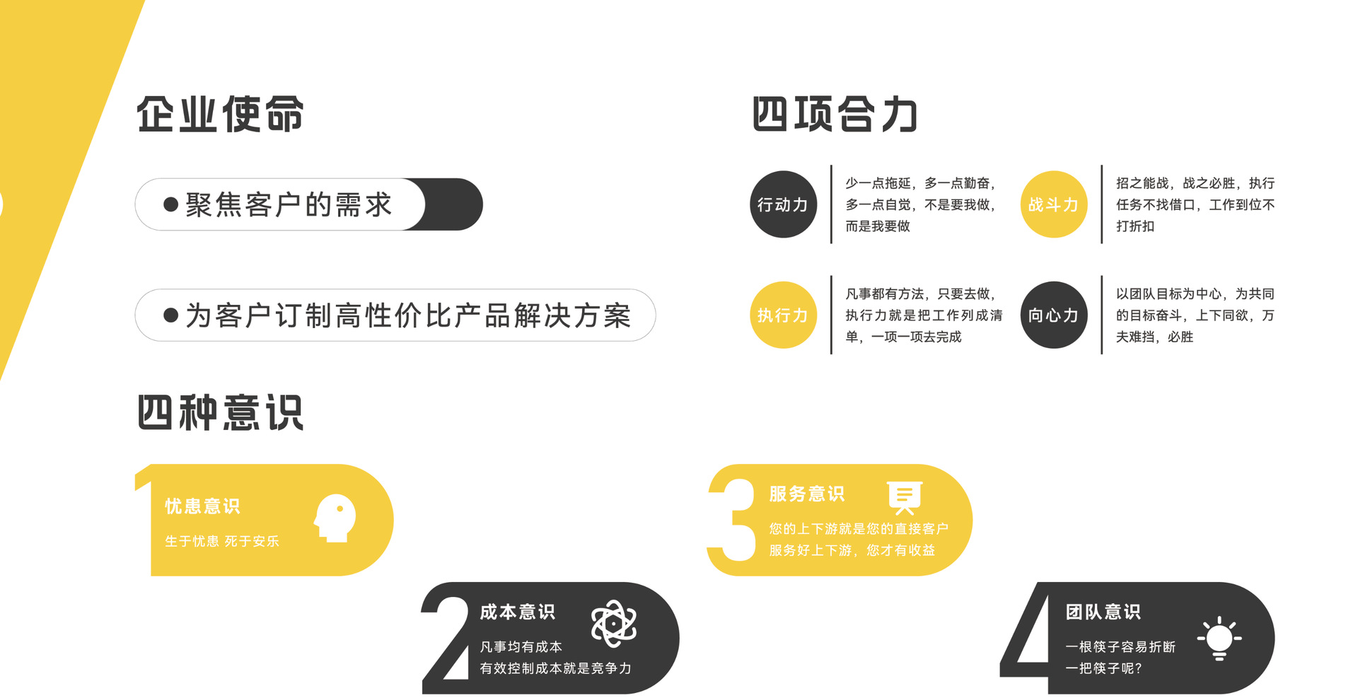 企业文化