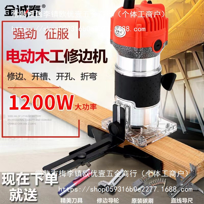 修边机木工工具倒装电木铣雕刻开孔锣机工业级多功能铝塑板开槽机