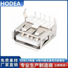 USBĸ�� 2.0 Aĸ90�ȟo�w/���w/ֱ�_/���_/���z/���z/ƽ�ھ�߅